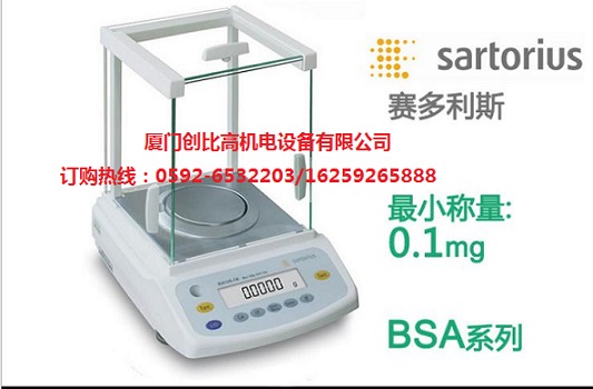 德国赛多利斯/ Sartorius电子天平