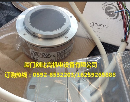 德国HENGSTLER亨士乐编码器 HENGSTLER增量编码器 HENGSTLER旋转编码器