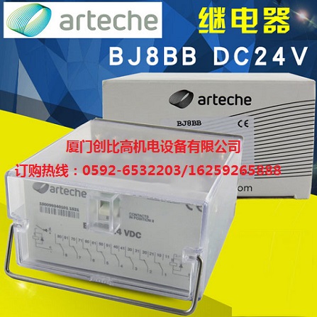 ARTECHE继电器 ARTECHE固态继电器ARTECHE燃机发电机保护柜继电器