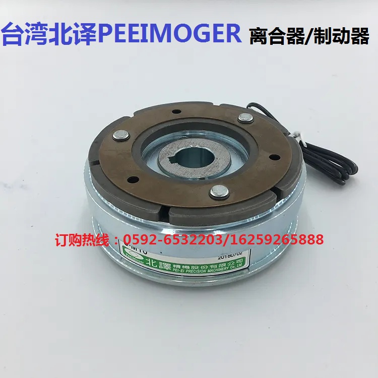 台湾北译PEEIMOGER离合器 控制器 C-M20-F02-20  C-S50-R01-12